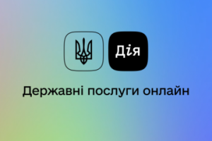 Минцифры запускает бета-тестирование COVID-сертификатов в "Дії": кто может принять в нем участие