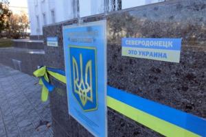 У Сєвєродонецьку пройдуть святкування 7-ї річниці визволення міста від НВФ