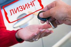 Что такое лизинг: преимущества и недостатки