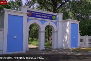 В Лисичанске начали реконструировать водную станцию