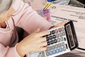 Часть украинцев в июле оставят без субсидий: кого лишат помощи
