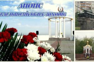 В Лисичанске 2 сентября отметят День города: анонс мероприятий