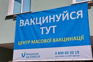 Центры вакцинации в Луганской области будут открыты в праздничные дни: график работы