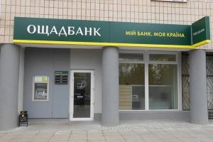 Ощадбанк закроет неактивные счета: кому нужно срочно бежать в отделение банка