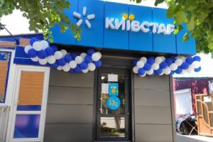 "Київстар" запустив вигідну акцію: хто може взяти в ній участь