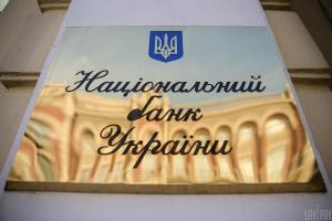 Нацбанк вводит в обращение новую монету: как она выглядит (фото)