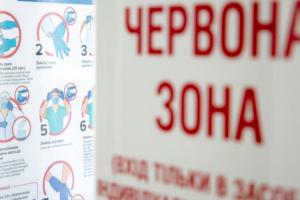 Официально: С 30 октября Луганская область переходит в "красную" карантинную зону
