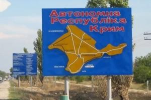 ЕС внес 8 человек из Крыма в санкционный список