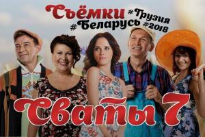 Попала в тюрьму: Звезда "Сватов" рассказала о новом сезоне сериала