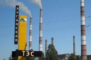 Вугілля залишилося на 36 днів: Влада Луганщини звернеться до Уряду щодо безперебійного постачання газу на Луганську ТЕС