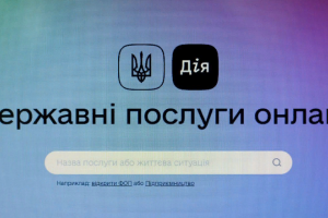 Переселенцы смогут подать заявку на пособие с помощью "Дії"