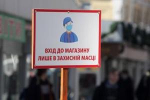 Відсьогодні в Україні посилили карантин: що змінилося