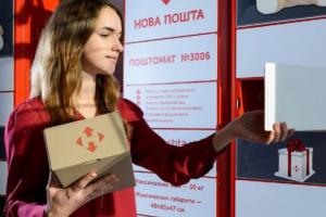 "Нова пошта" змінює тарифи з 1 січня: що зміниться