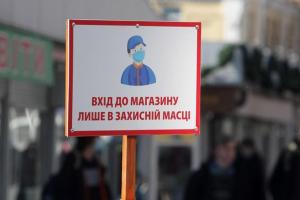 Ослабление карантина: под Новый год все регионы Украины станут "желтыми"