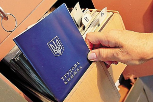 В Україні можна купити відсутній трудовий стаж: скільки це коштує
