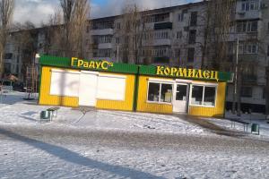 "Градус-кормилець": Жителів Лисичанська насмішило "маркетингове рішення" на ГТВ