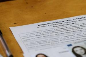 У МОН назвали предмети ЗНО, які знадобляться випускникам для вступу до університетів