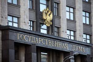 Завтра Госдума РФ рассмотрит два проекта постановления о признании "ЛДНР"