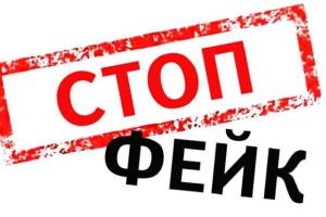 Внимание: "Рассылка от СБУ" об электронных планах эвакуации – фейк