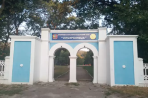 В Лисичанске почти за 50 млн гривен реконструируют "водную станцию": что запланировано