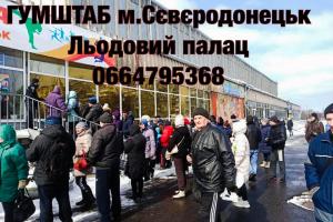 Гайдай розповів, як і де в Сєвєродонецьку отримати гуманітарну допомогу