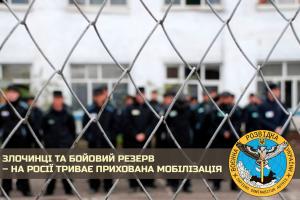Преступники и боевой резерв: на россии продолжается скрытая мобилизация