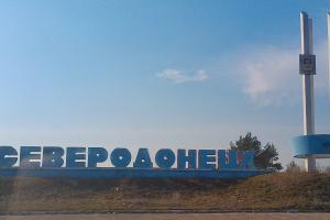 До уваги жителів Сєверодонецька: Всім знаходитися в укриттях