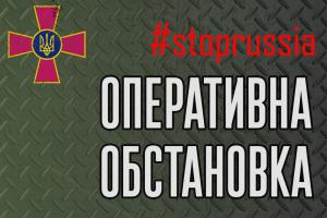 Война в Украине: Оперативная информация от Генштаба по состоянию на вечер 14 марта
