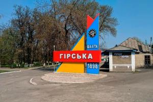 Ситуация на Луганщине: В Горской общине восстановили свет и мобильную связь, скоро появится отопление