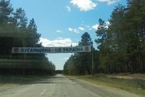 Ситуація на Луганщині на ранок 1 березня