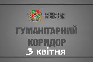 Внимание, эвакуация!: 3 апреля для Луганщины согласовано пять "гуманитарных коридоров"