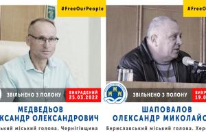 Мэры Сновска и Берислава освобождены из плена оккупантов