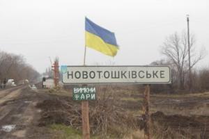 "Захватывать там было нечего": Российские оккупанты заняли Новотошковское на Луганщине