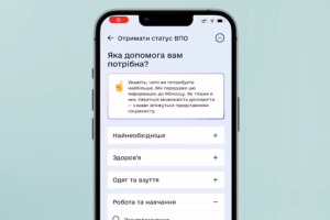 Оформить статус переселенца и выплаты для ВПЛ теперь можно в Дии: инструкция