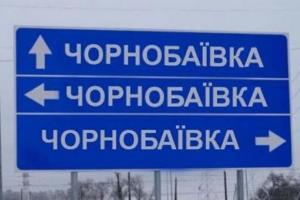 Чернобаевка-20: ВСУ снова устроили "фейерверк" оккупантам под Херсоном