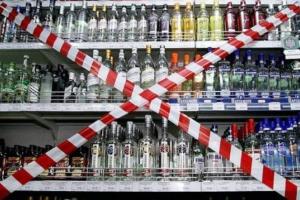 На Харьковщине запретили продажу алкоголя до конца войны