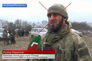 ЗСУ знищили командирів кадирівського полку під Сєвєродонецьком