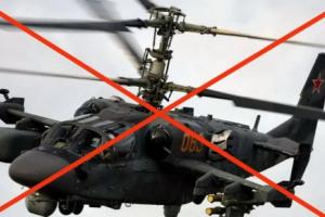 На Ізюмському напрямку ЗСУ знищили ворожий вертоліт Ка-52