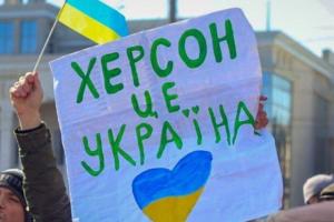 ВСУ постепенно продвигаются к Херсону, - советник главы ОВА