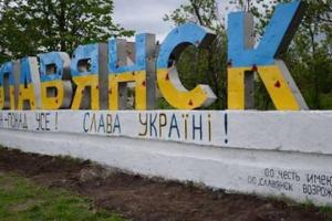 Отопительного сезона в Славянске не будет, надо думать, как выживать, - мэр