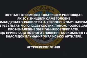 Попали в "самое главное командование" по Херсону: оккупанты жалуются на успешные удары ВСУ - перехват