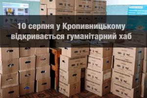 В Кропивницком открывается центр помощи переселенцам с Луганщины