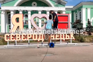 Оккупанты в Северодонецке, вместо восстановления коммуникаций, воюют со стелами и табличками