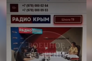 Хакеры взломали радио "Крым" и запустили гимн Украины