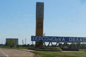 Зеленский приказал создать военные администрации в Херсонской области