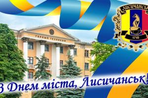 Лисичанськ в окупації відзначає День міста