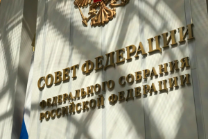 В Совфеде РФ не будут проводить внеочередное заседание о включении оккупированных регионов в состав России