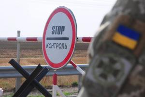Выезд на оккупированную территорию через Запорожье приостановлен