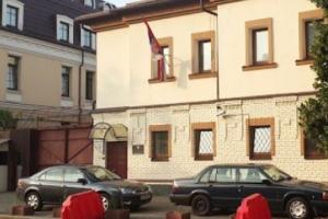 Сербія тимчасово закрила своє посольство в Україні