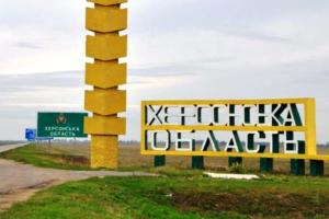 В ОК "Юг" официально подтвердили освобождение 8 населенных пунктов на Херсонщине